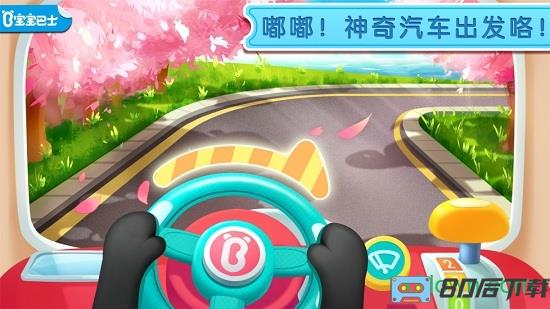 宝宝神奇汽车游戏