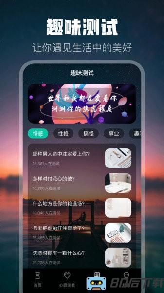 生日倒计时软件