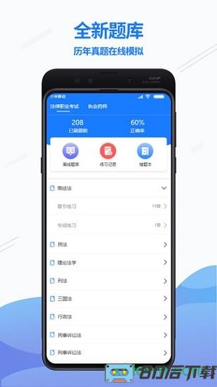 众学无忧app下载