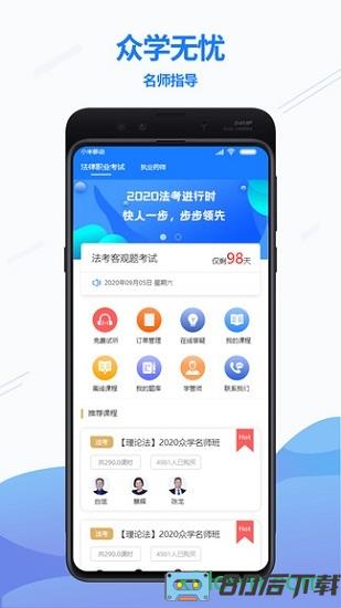 众学无忧