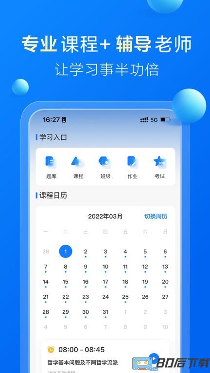 哈德教育最新版