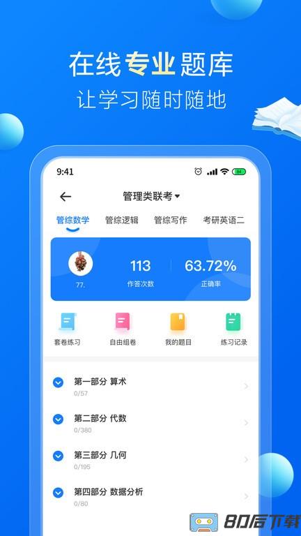哈德教育最新版