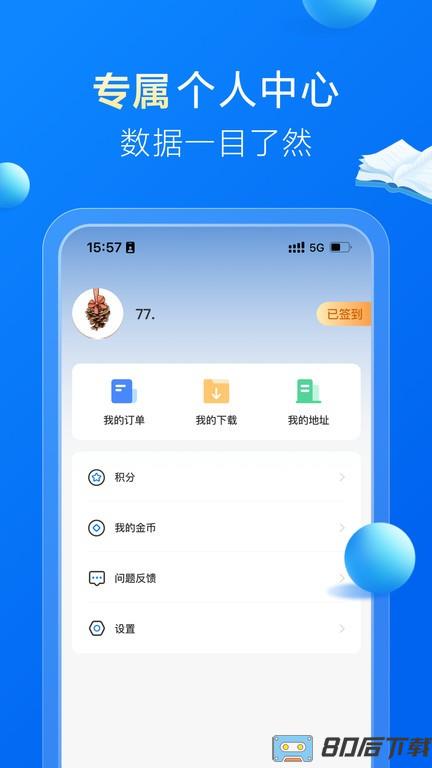 哈德教育最新版