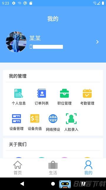 ashtonbox手机版