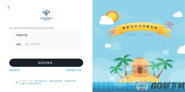 感音科技官方版