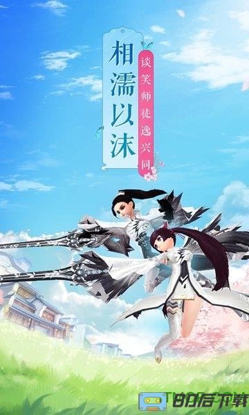 武林外传