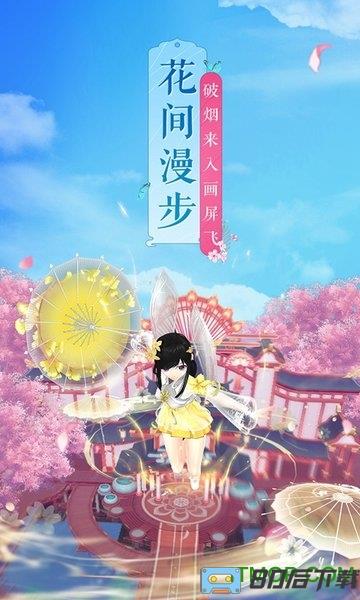 武林外传
