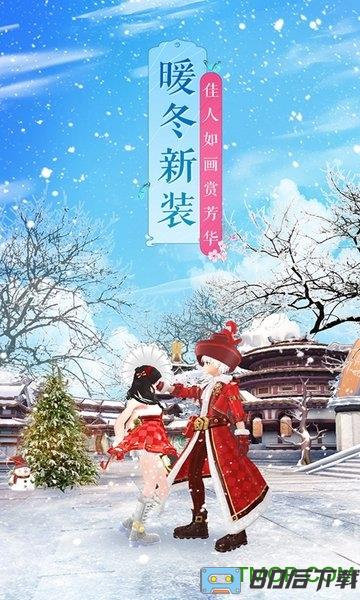 武林外传