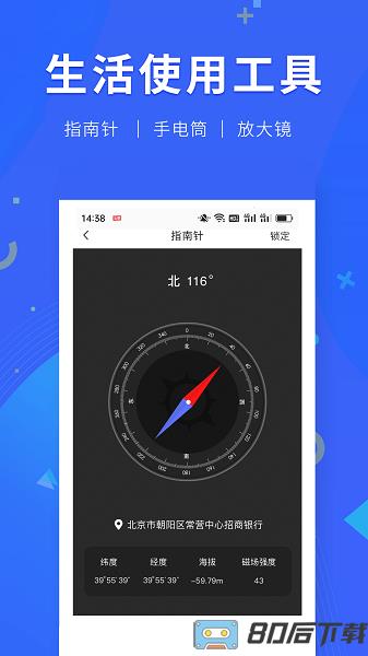 小虎尺子手机版