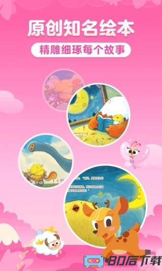 叫叫绘本app下载