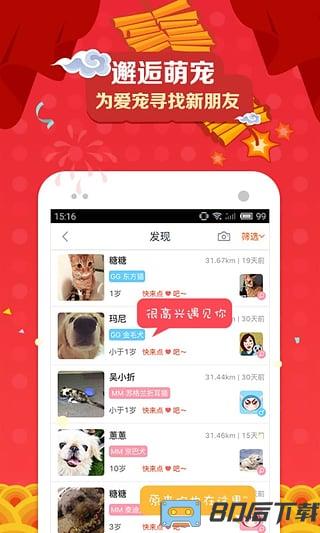 波奇宠物商城(宠物购物)