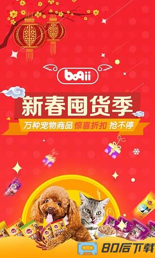 波奇宠物商城(宠物购物)