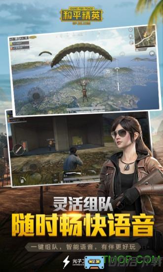 pubg画质修改器最新版