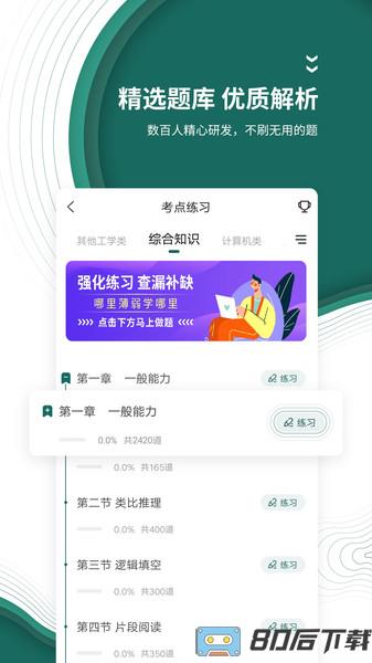 国家电网准题库