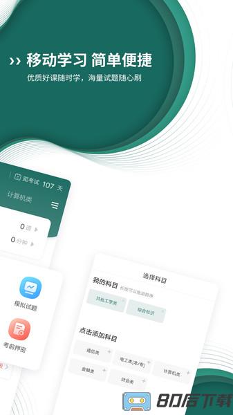 国家电网准题库