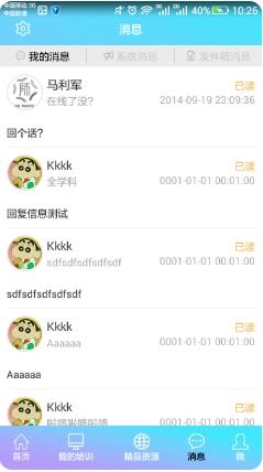 基础教育教师培训网手机端