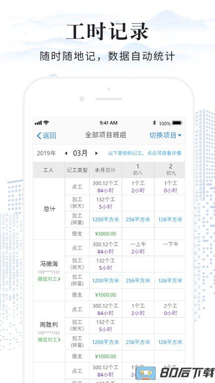 考勤表最新版