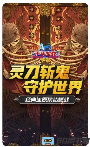 千年血战