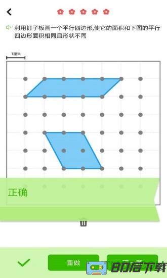 小学数学同步辅导app