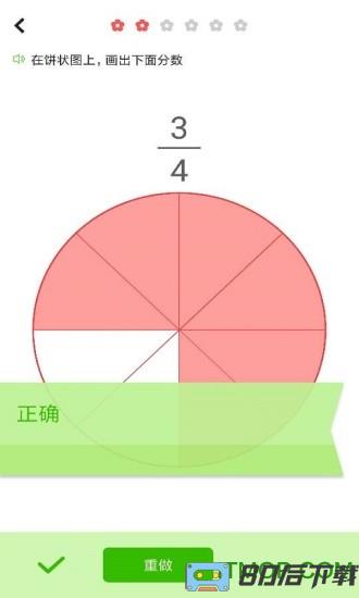 小学数学同步辅导软件