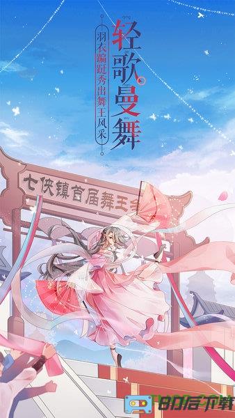 游迷版本武林外传下载