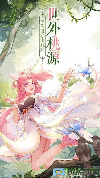 游迷游戏武林外传