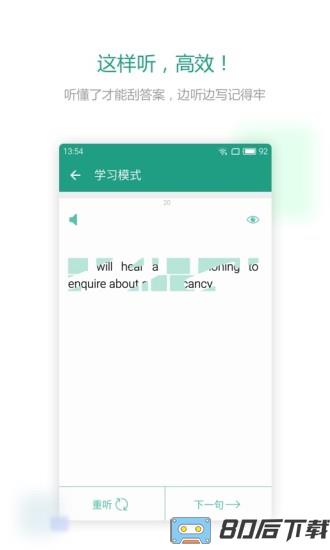 扇贝听力安卓版下载