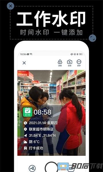 水印拍照app