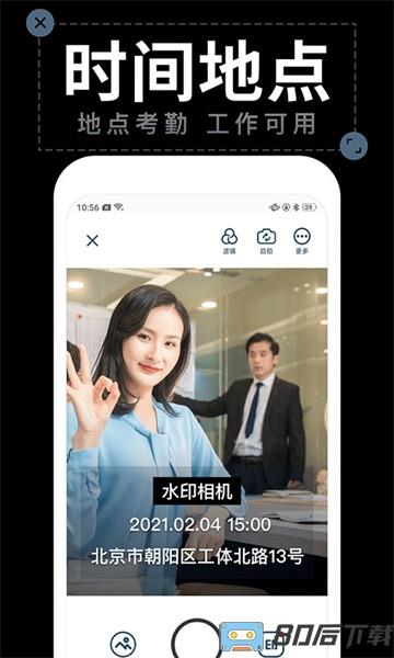 水印拍照app