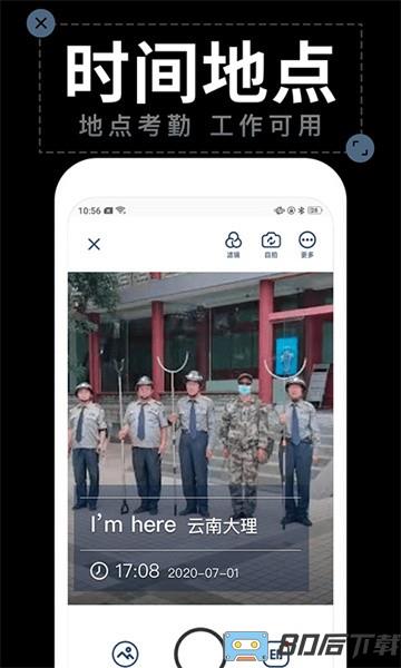 水印拍照app