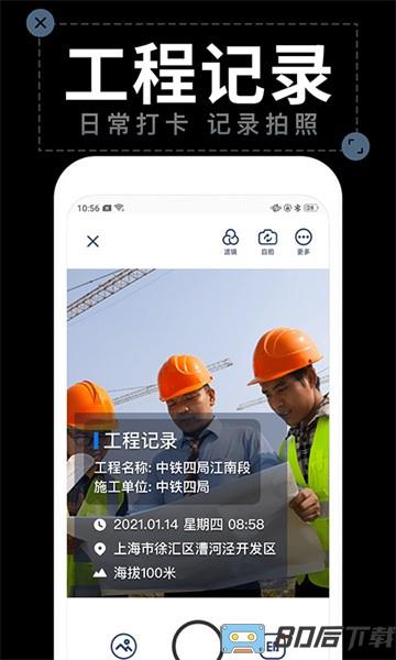 水印拍照app
