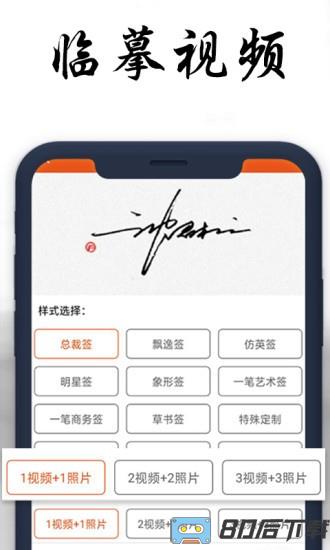 私人订制签名软件