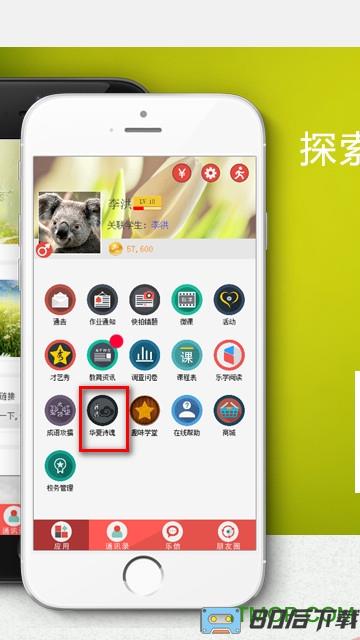 华夏诗魂游戏