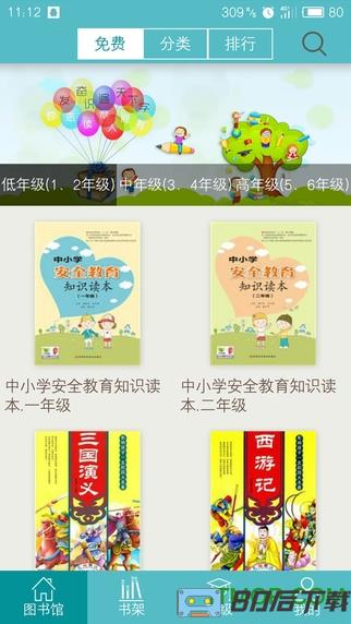 华夏诗魂游戏