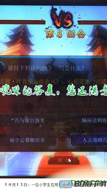 华夏诗魂游戏