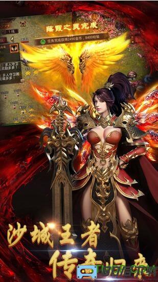 皇者传奇果盘版