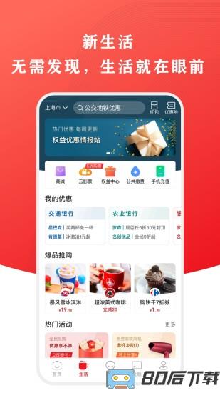 云闪付谷歌play版