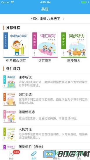 来了100安卓版下载