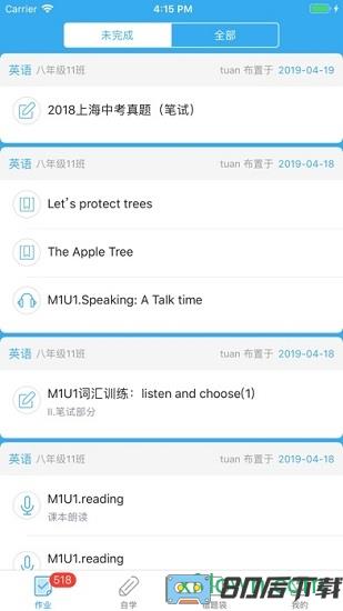 来了100 app下载
