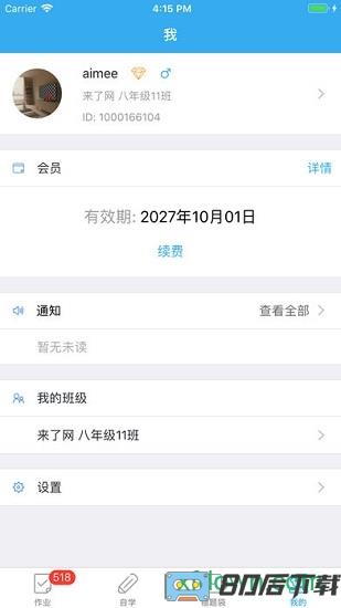 来了100手机版