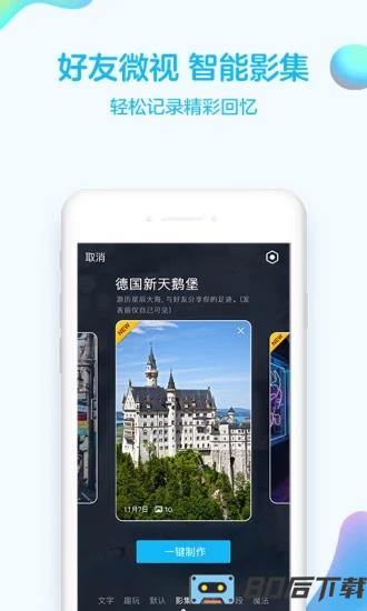 qq鸿蒙版手机版