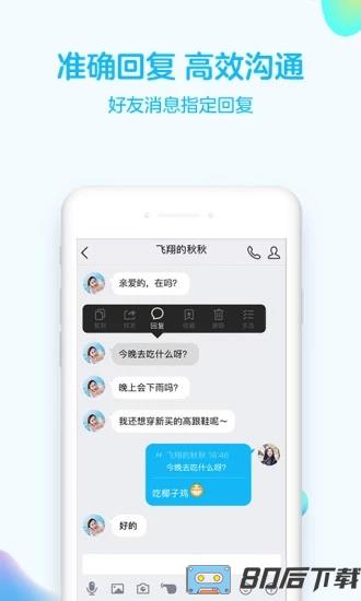 qq鸿蒙版手机版
