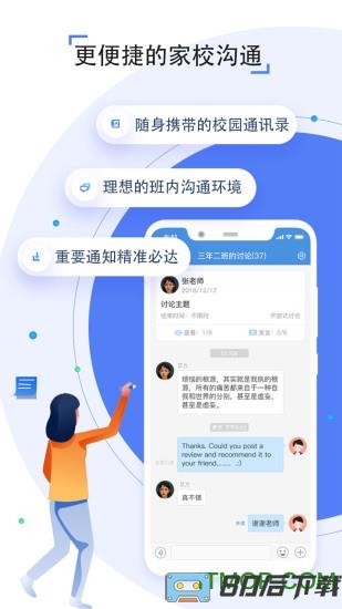 福建人人通空间平台