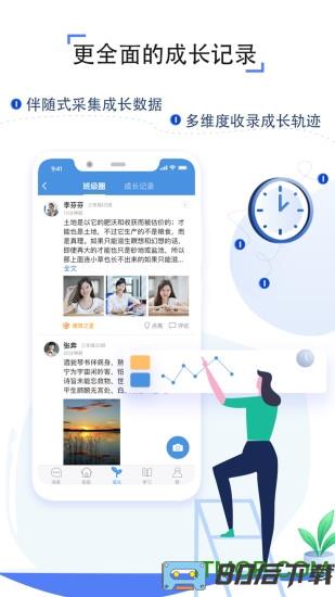 福建中小学智慧教育平台(人人通空间)