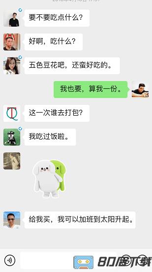 微信旧版本官方版