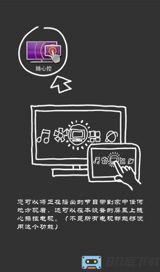 海信电视遥控器手机版(海信爱家)