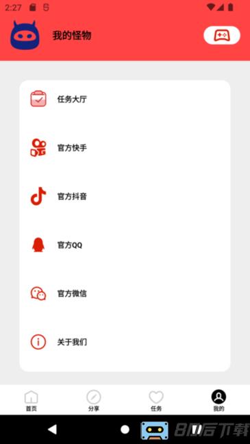 画质怪物app