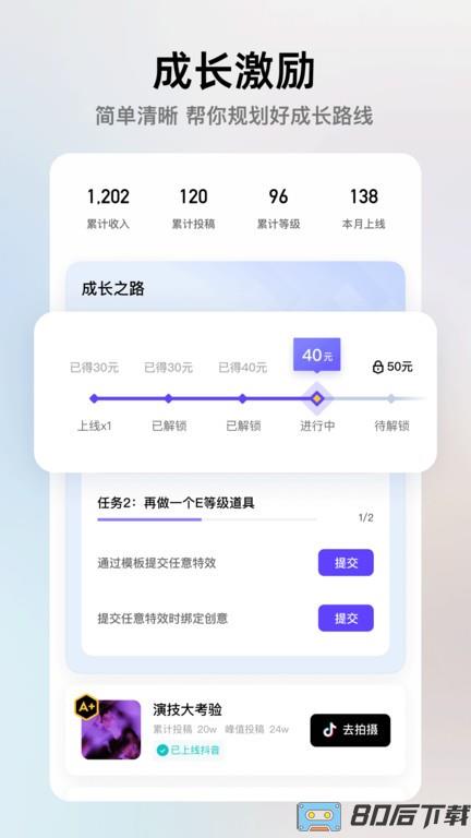 像塑最新版(抖音特效制作)