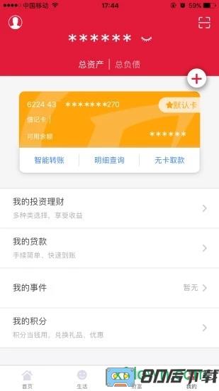 昆山农商行app