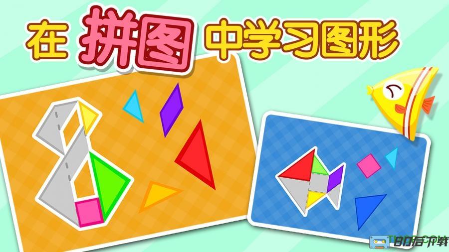 宝宝数字拼拼乐游戏